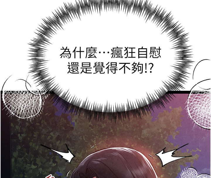 查看漫画初次深交，請多指教 - 第85話-跪著服務主人的母狗 - sayhentaiz.net中的3006126图片