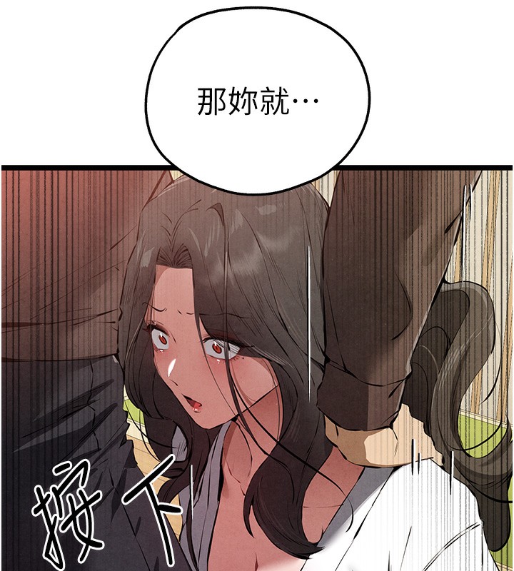 查看漫画初次深交，請多指教 - 第85話-跪著服務主人的母狗 - sayhentaiz.net中的3006271图片