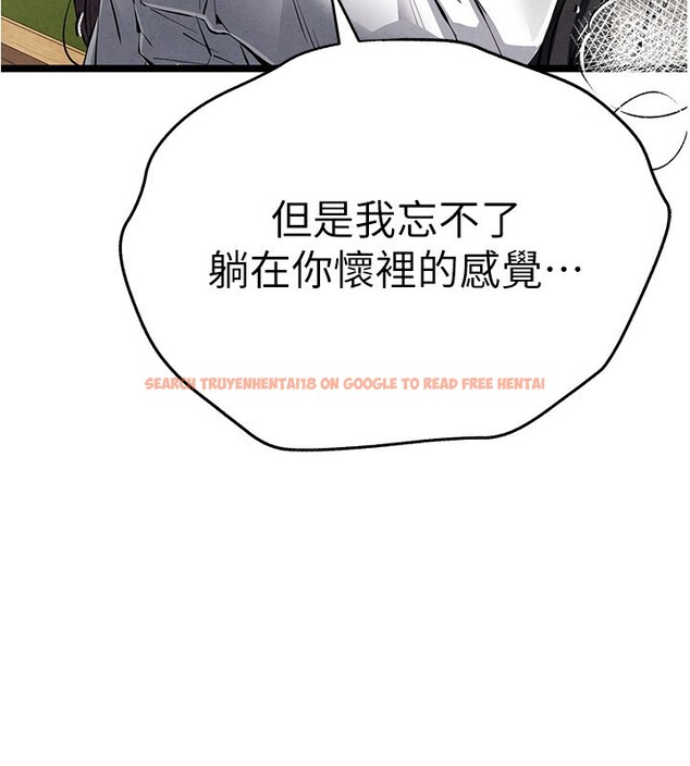 查看漫画初次深交，請多指教 - 第86話-妳是不是想吃很久了? - sayhentaiz.net中的3030465图片