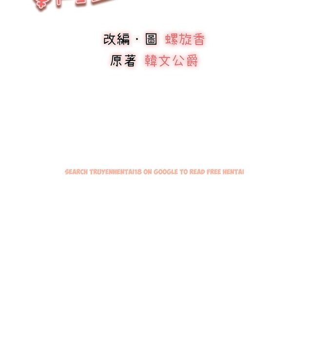查看漫画初次深交，請多指教 - 第86話-妳是不是想吃很久了? - sayhentaiz.net中的3030476图片