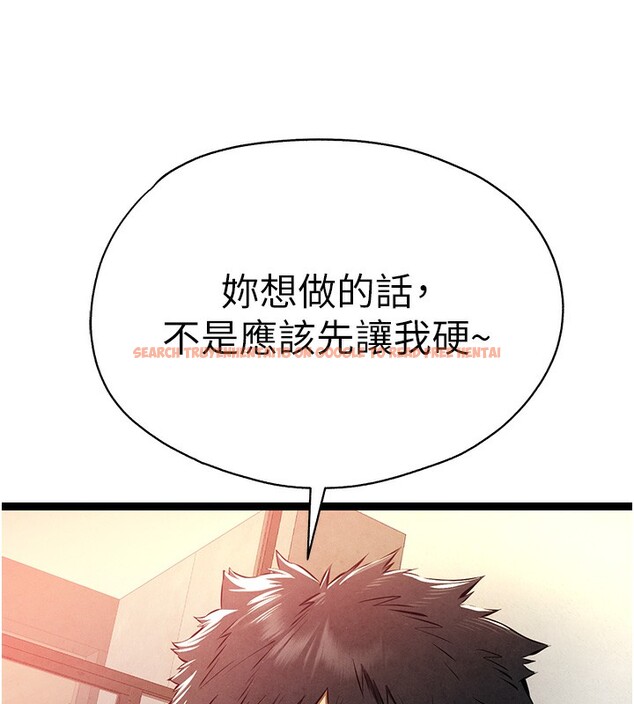 查看漫画初次深交，請多指教 - 第86話-妳是不是想吃很久了? - sayhentaiz.net中的3030480图片
