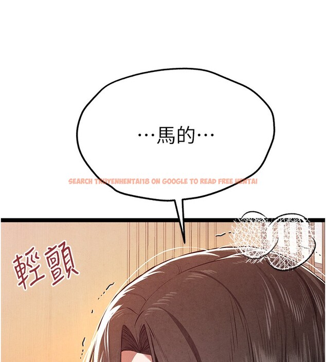 查看漫画初次深交，請多指教 - 第86話-妳是不是想吃很久了? - sayhentaiz.net中的3030494图片