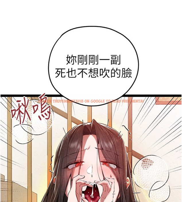 查看漫画初次深交，請多指教 - 第86話-妳是不是想吃很久了? - sayhentaiz.net中的3030502图片
