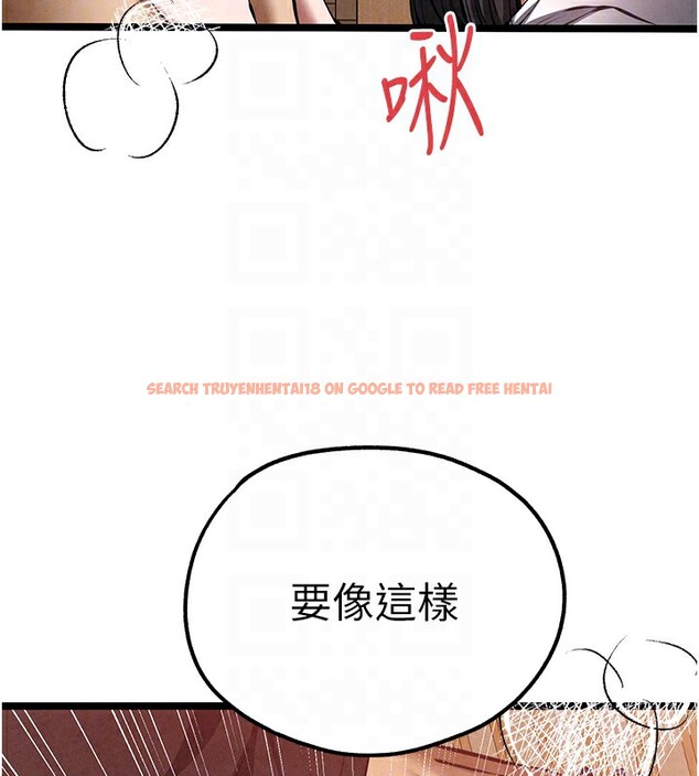 查看漫画初次深交，請多指教 - 第86話-妳是不是想吃很久了? - sayhentaiz.net中的3030511图片