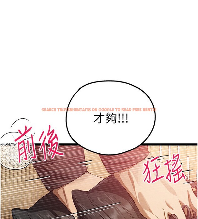 查看漫画初次深交，請多指教 - 第86話-妳是不是想吃很久了? - sayhentaiz.net中的3030514图片