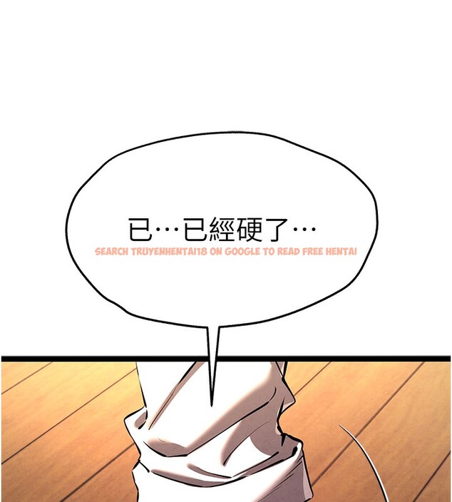 查看漫画初次深交，請多指教 - 第86話-妳是不是想吃很久了? - sayhentaiz.net中的3030535图片