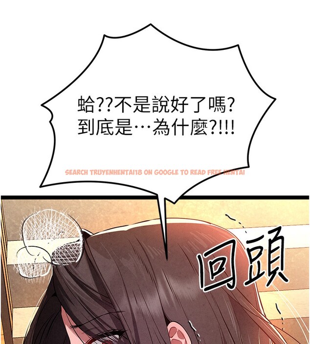 查看漫画初次深交，請多指教 - 第86話-妳是不是想吃很久了? - sayhentaiz.net中的3030544图片