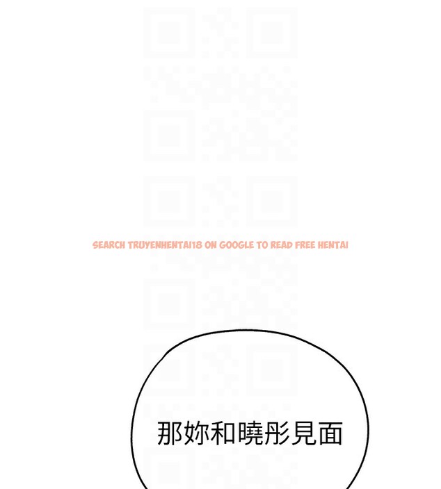 查看漫画初次深交，請多指教 - 第86話-妳是不是想吃很久了? - sayhentaiz.net中的3030554图片