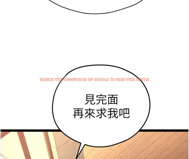 查看漫画初次深交，請多指教 - 第86話-妳是不是想吃很久了? - sayhentaiz.net中的3030561图片