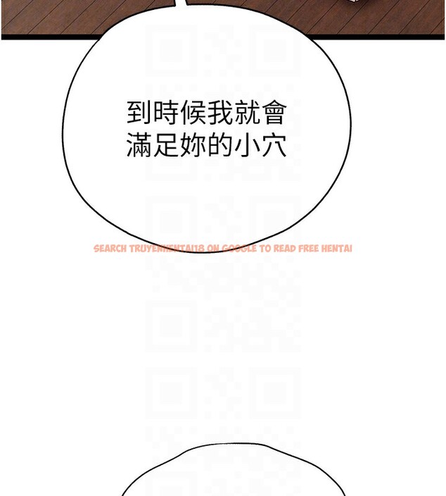 查看漫画初次深交，請多指教 - 第86話-妳是不是想吃很久了? - sayhentaiz.net中的3030563图片