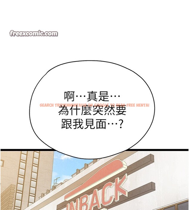 查看漫画初次深交，請多指教 - 第86話-妳是不是想吃很久了? - sayhentaiz.net中的3030567图片