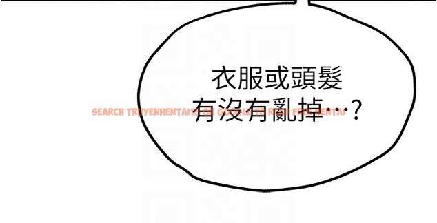 查看漫画初次深交，請多指教 - 第86話-妳是不是想吃很久了? - sayhentaiz.net中的3030571图片
