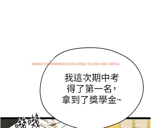 查看漫画初次深交，請多指教 - 第86話-妳是不是想吃很久了? - sayhentaiz.net中的3030592图片