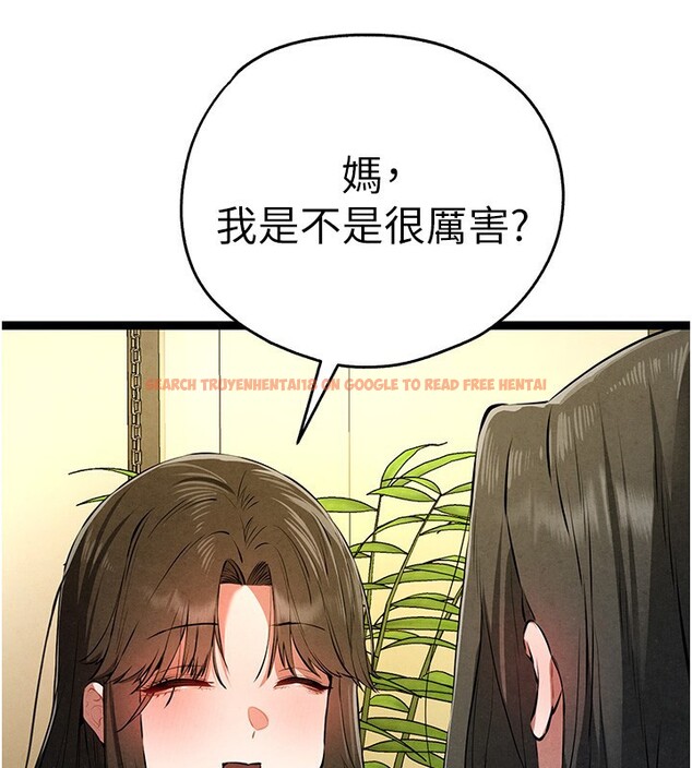 查看漫画初次深交，請多指教 - 第86話-妳是不是想吃很久了? - sayhentaiz.net中的3030594图片