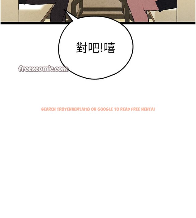 查看漫画初次深交，請多指教 - 第86話-妳是不是想吃很久了? - sayhentaiz.net中的3030597图片