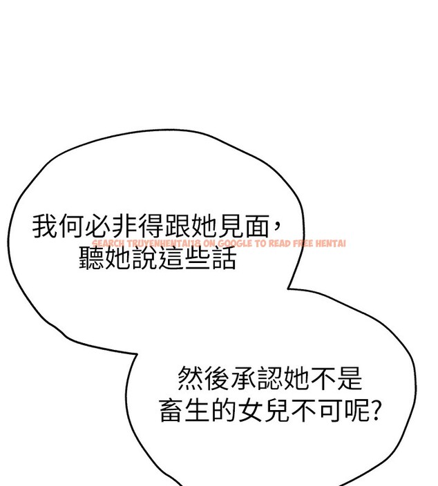 查看漫画初次深交，請多指教 - 第86話-妳是不是想吃很久了? - sayhentaiz.net中的3030601图片