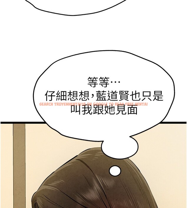 查看漫画初次深交，請多指教 - 第86話-妳是不是想吃很久了? - sayhentaiz.net中的3030603图片