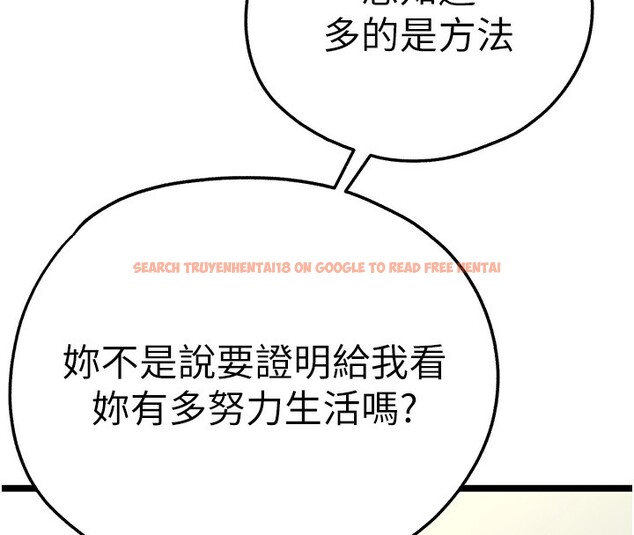 查看漫画初次深交，請多指教 - 第86話-妳是不是想吃很久了? - sayhentaiz.net中的3030615图片