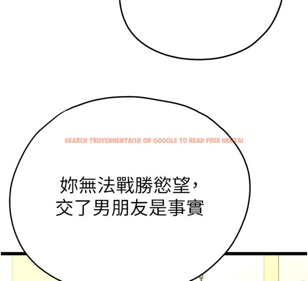 查看漫画初次深交，請多指教 - 第86話-妳是不是想吃很久了? - sayhentaiz.net中的3030619图片