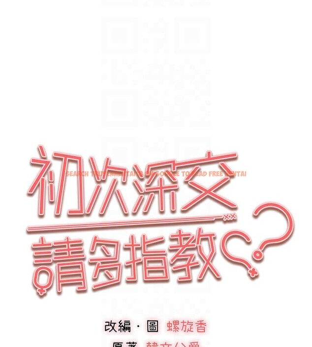 查看漫画初次深交，請多指教 - 第87話-妳的男友上過我 - sayhentaiz.net中的3061976图片