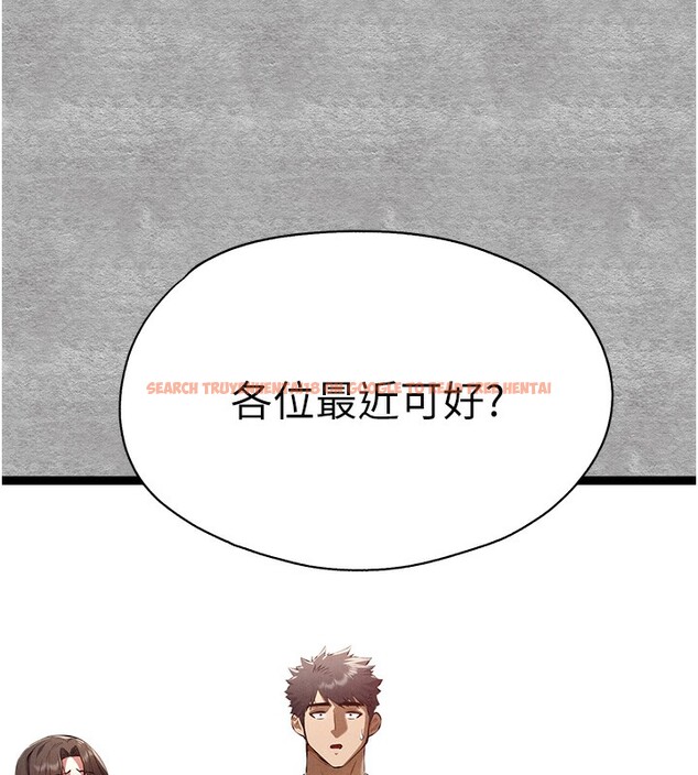 查看漫画初次深交，請多指教 - 第87話-妳的男友上過我 - sayhentaiz.net中的3061983图片