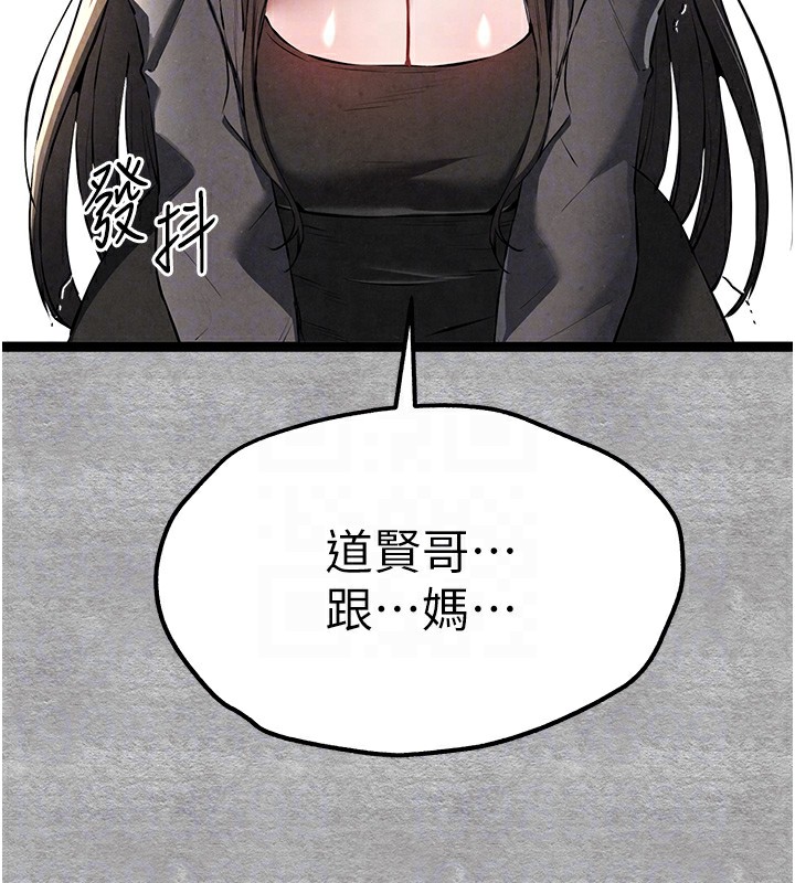 查看漫画初次深交，請多指教 - 第87話-妳的男友上過我 - sayhentaiz.net中的3062021图片