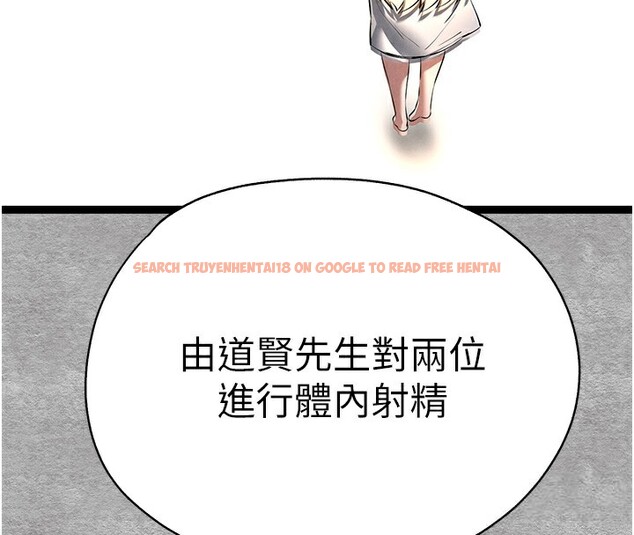 查看漫画初次深交，請多指教 - 第87話-妳的男友上過我 - sayhentaiz.net中的3062026图片