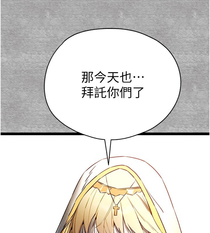 查看漫画初次深交，請多指教 - 第87話-妳的男友上過我 - sayhentaiz.net中的3062028图片