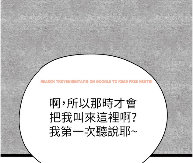查看漫画初次深交，請多指教 - 第87話-妳的男友上過我 - sayhentaiz.net中的3062053图片