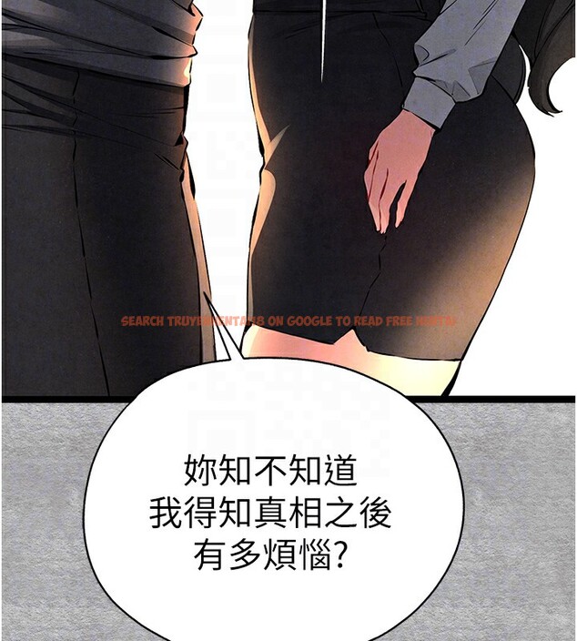 查看漫画初次深交，請多指教 - 第87話-妳的男友上過我 - sayhentaiz.net中的3062064图片