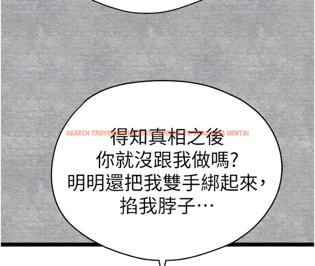 查看漫画初次深交，請多指教 - 第87話-妳的男友上過我 - sayhentaiz.net中的3062065图片