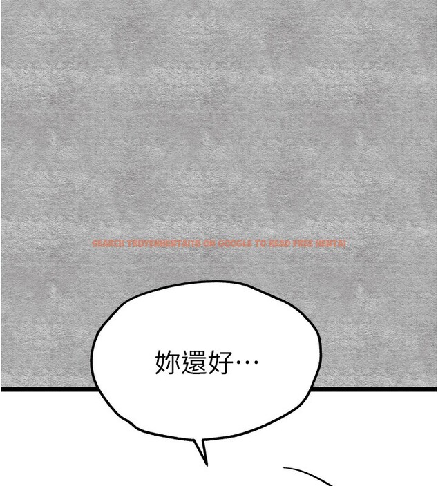 查看漫画初次深交，請多指教 - 第87話-妳的男友上過我 - sayhentaiz.net中的3062089图片