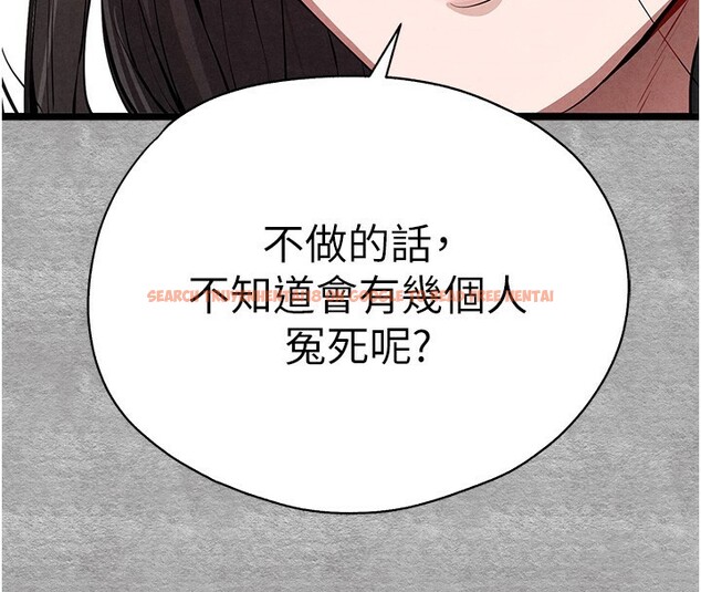 查看漫画初次深交，請多指教 - 第87話-妳的男友上過我 - sayhentaiz.net中的3062115图片