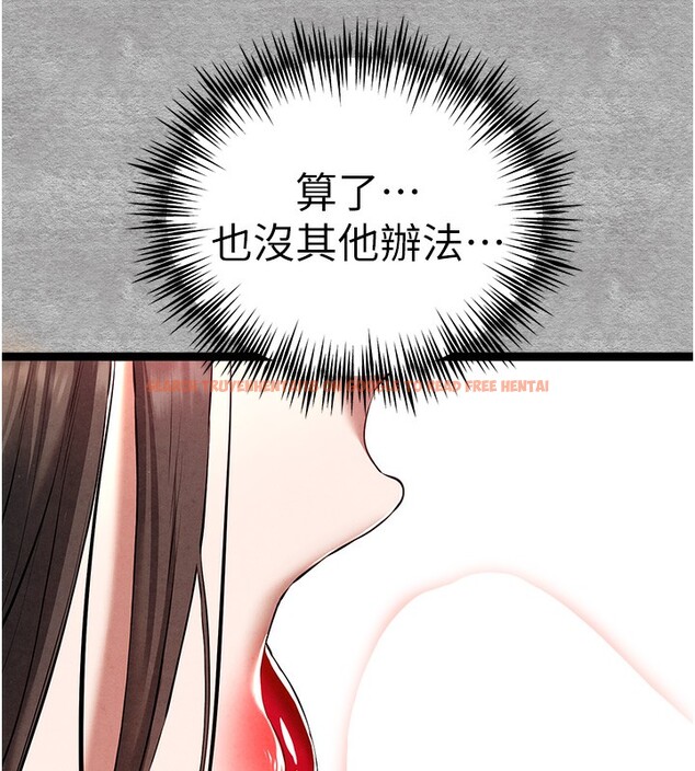 查看漫画初次深交，請多指教 - 第88話-還是忍不住高潮了 - sayhentaiz.net中的3085452图片