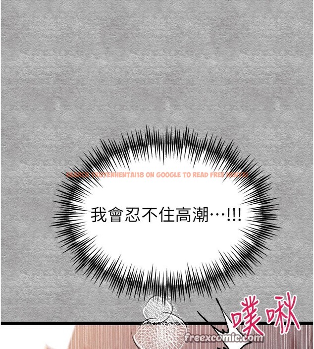 查看漫画初次深交，請多指教 - 第88話-還是忍不住高潮了 - sayhentaiz.net中的3085533图片