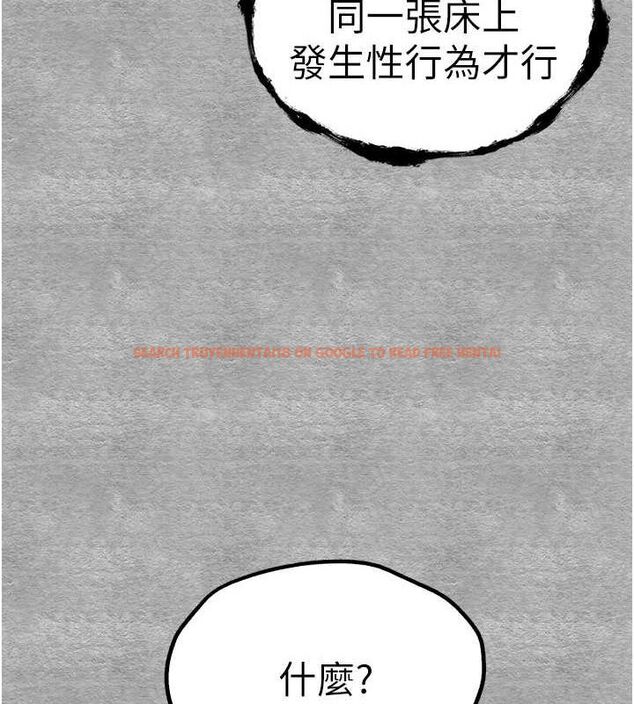 查看漫画初次深交，請多指教 - 第89話-強制開吃母女丼 - sayhentaiz.net中的3112694图片