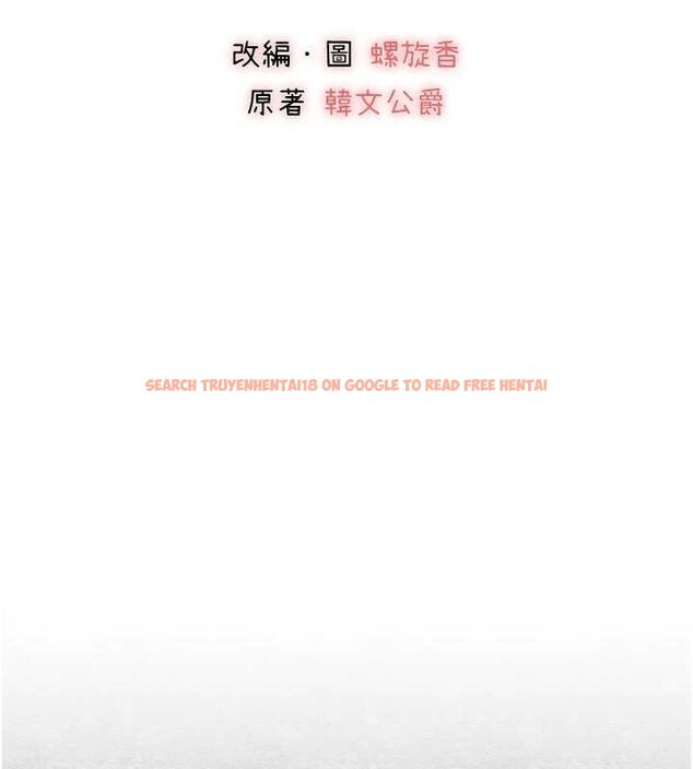 查看漫画初次深交，請多指教 - 第89話-強制開吃母女丼 - sayhentaiz.net中的3112699图片