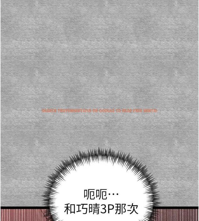 查看漫画初次深交，請多指教 - 第89話-強制開吃母女丼 - sayhentaiz.net中的3112759图片