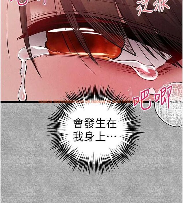 查看漫画初次深交，請多指教 - 第89話-強制開吃母女丼 - sayhentaiz.net中的3112817图片