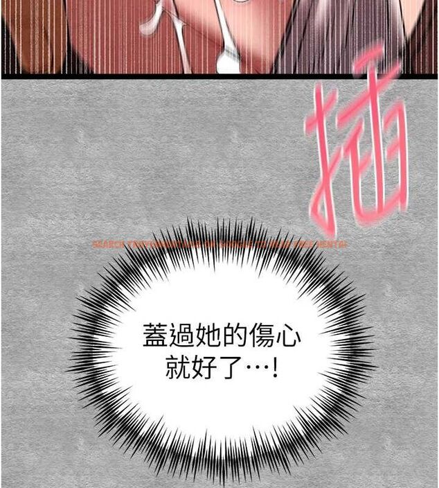 查看漫画初次深交，請多指教 - 第89話-強制開吃母女丼 - sayhentaiz.net中的3112844图片