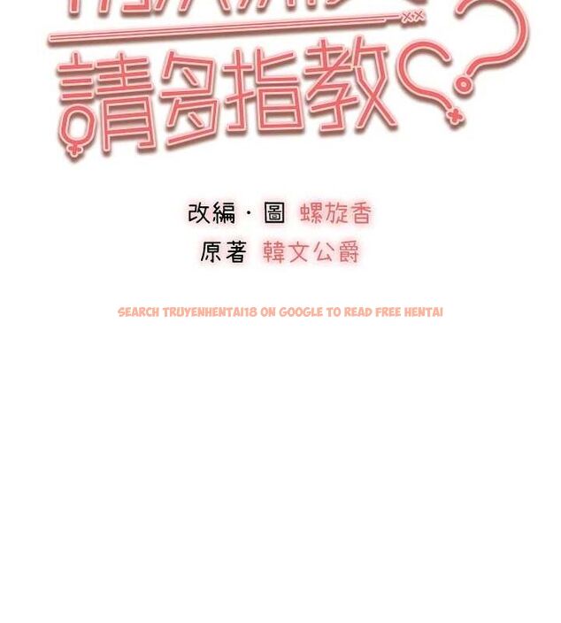 查看漫画初次深交，請多指教 - 第90話-香豔母女百合秀 - sayhentaiz.net中的3133150图片