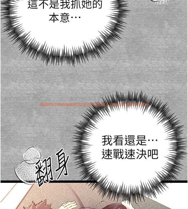 查看漫画初次深交，請多指教 - 第90話-香豔母女百合秀 - sayhentaiz.net中的3133202图片
