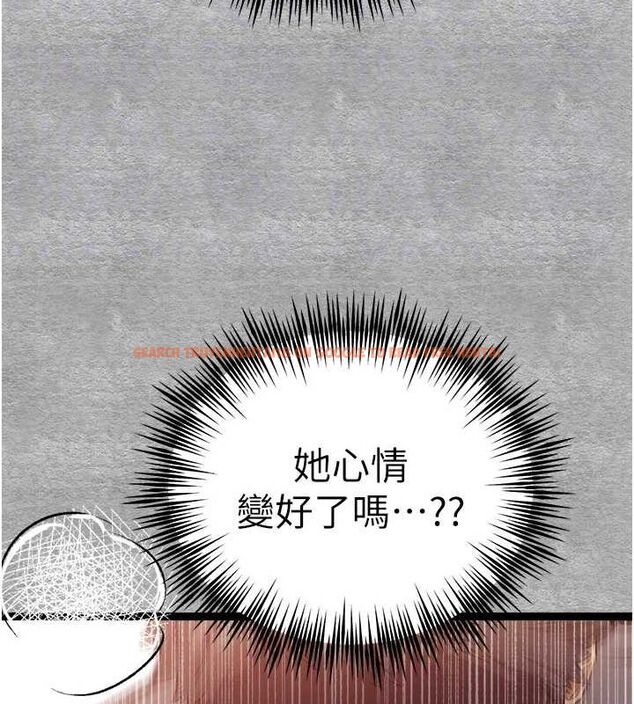 查看漫画初次深交，請多指教 - 第90話-香豔母女百合秀 - sayhentaiz.net中的3133245图片