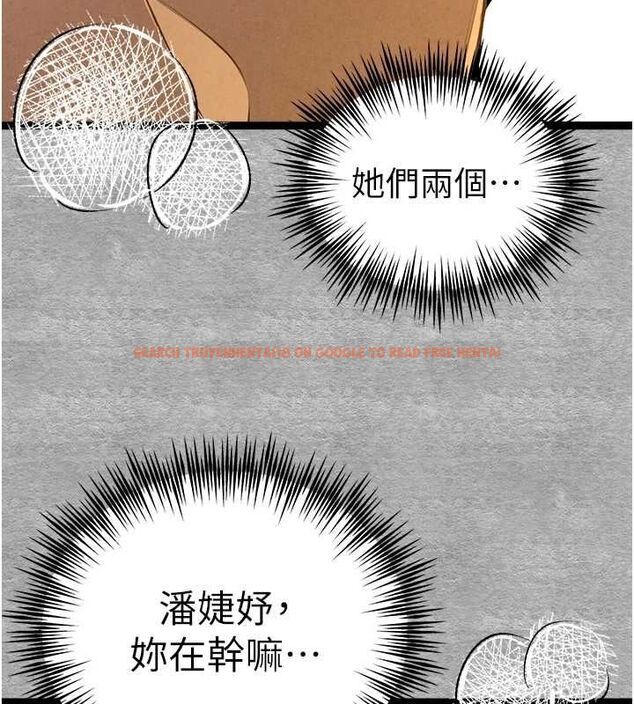 查看漫画初次深交，請多指教 - 第90話-香豔母女百合秀 - sayhentaiz.net中的3133251图片