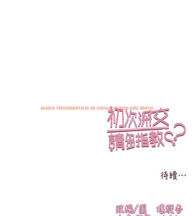 查看漫画初次深交，請多指教 - 第90話-香豔母女百合秀 - sayhentaiz.net中的3133310图片