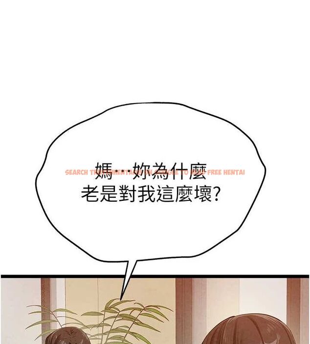 查看漫画初次深交，請多指教 - 第91話-這筆帳該算誰的? - sayhentaiz.net中的3161596图片