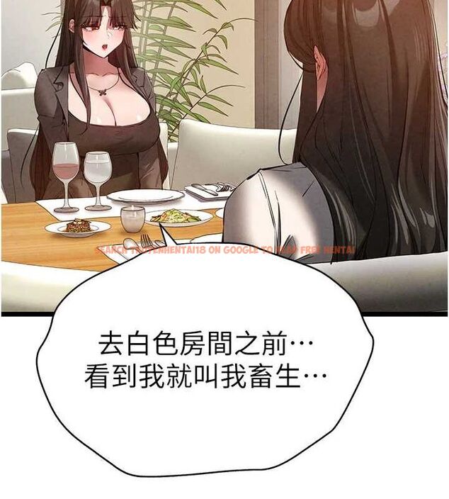 查看漫画初次深交，請多指教 - 第91話-這筆帳該算誰的? - sayhentaiz.net中的3161597图片