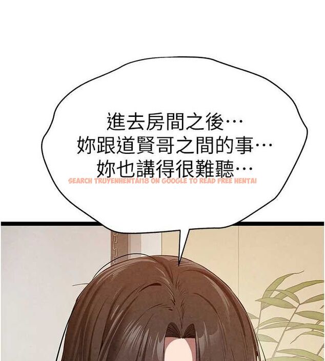 查看漫画初次深交，請多指教 - 第91話-這筆帳該算誰的? - sayhentaiz.net中的3161598图片