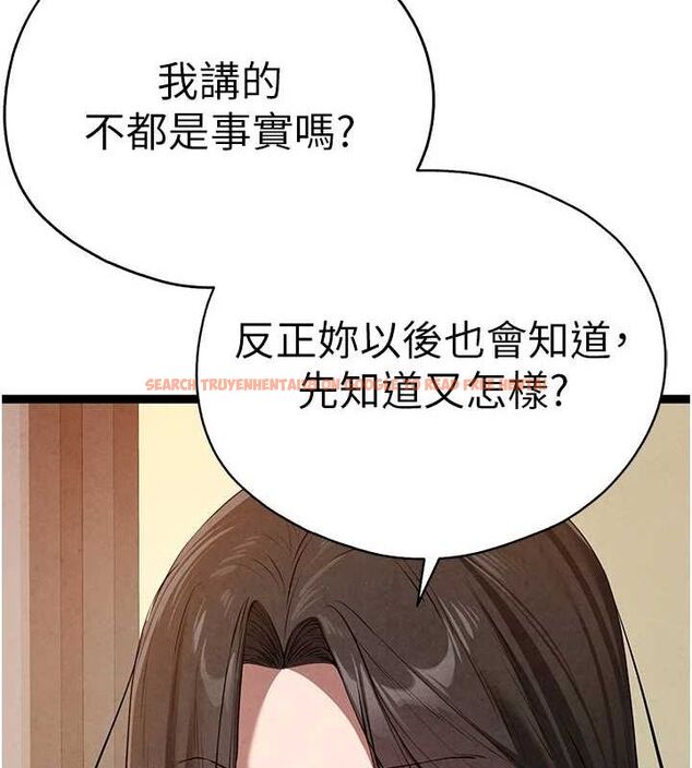 查看漫画初次深交，請多指教 - 第91話-這筆帳該算誰的? - sayhentaiz.net中的3161600图片