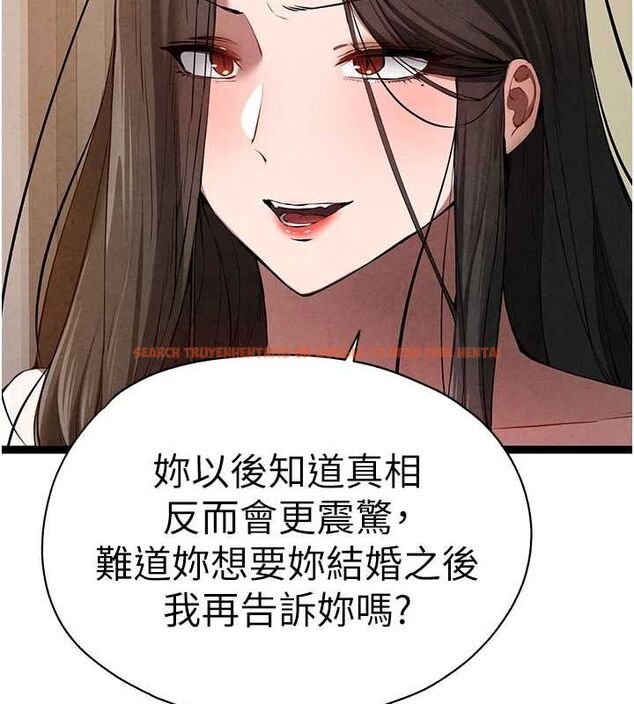 查看漫画初次深交，請多指教 - 第91話-這筆帳該算誰的? - sayhentaiz.net中的3161601图片